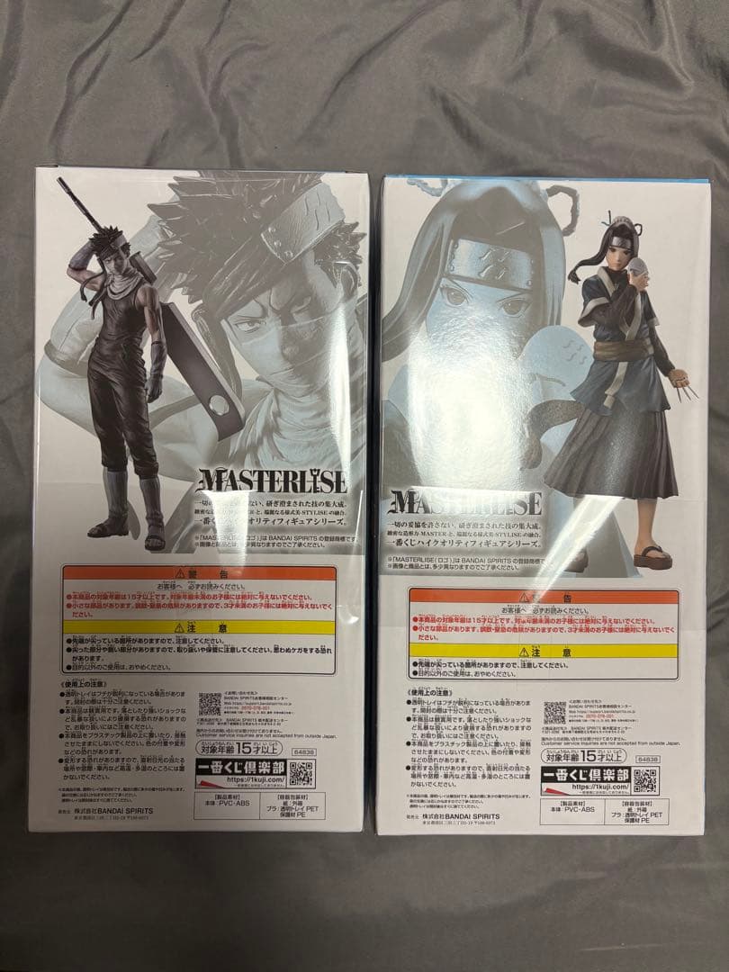 NARUTO 一番くじ　波の国編　フィギュア　ラストワン賞　桃地再不斬　B賞　白