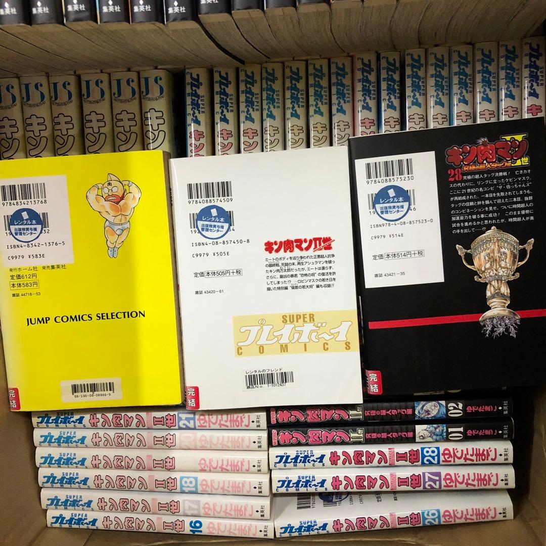 キン肉マン　3シリーズ　全巻セット　ゆでたまご　s25 927 1238