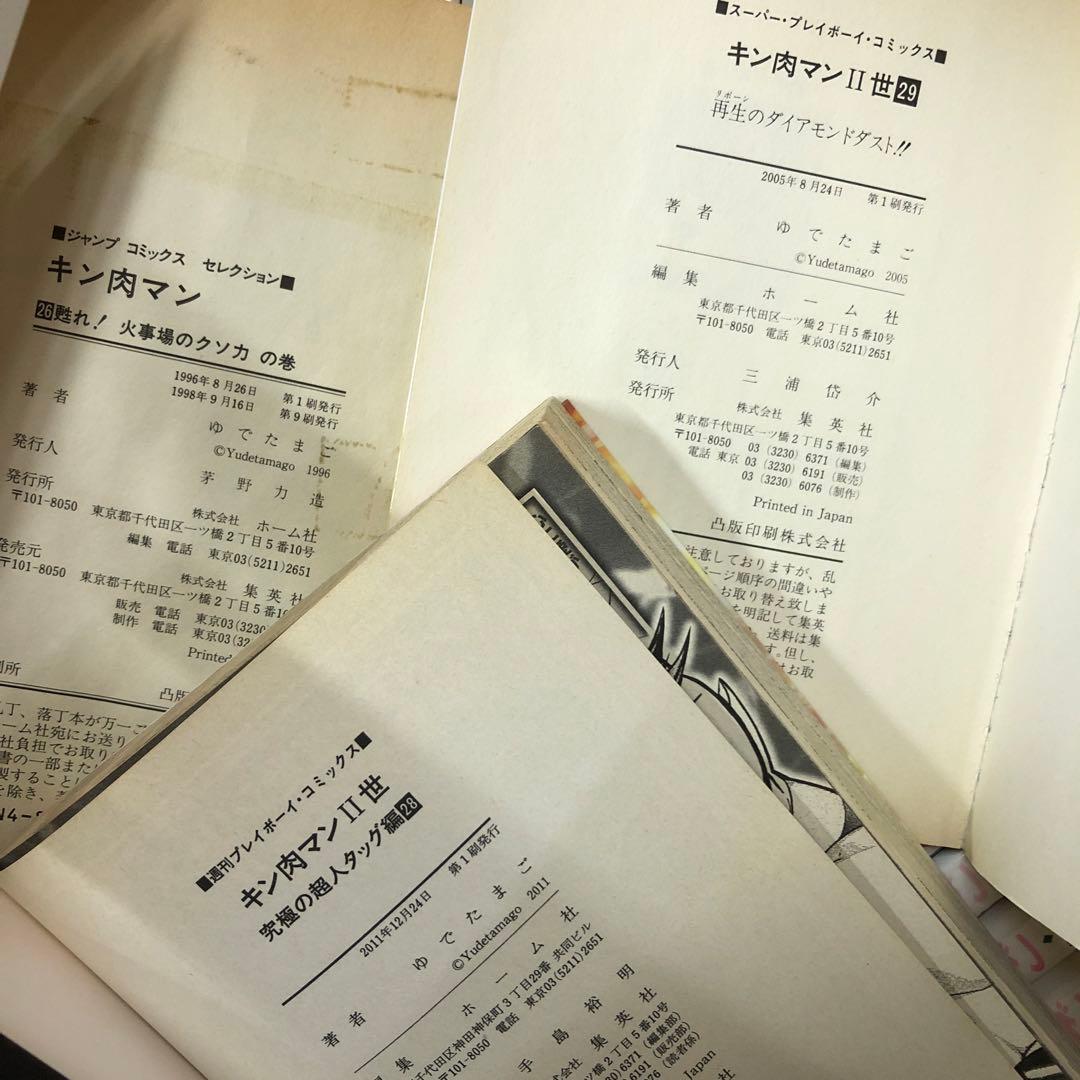 キン肉マン　3シリーズ　全巻セット　ゆでたまご　s25 927 1238