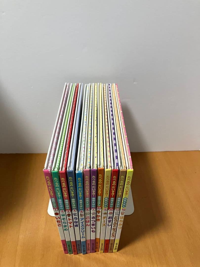 【24冊】食育えほん　チャイルド本社　たべるのだいすき　2年分