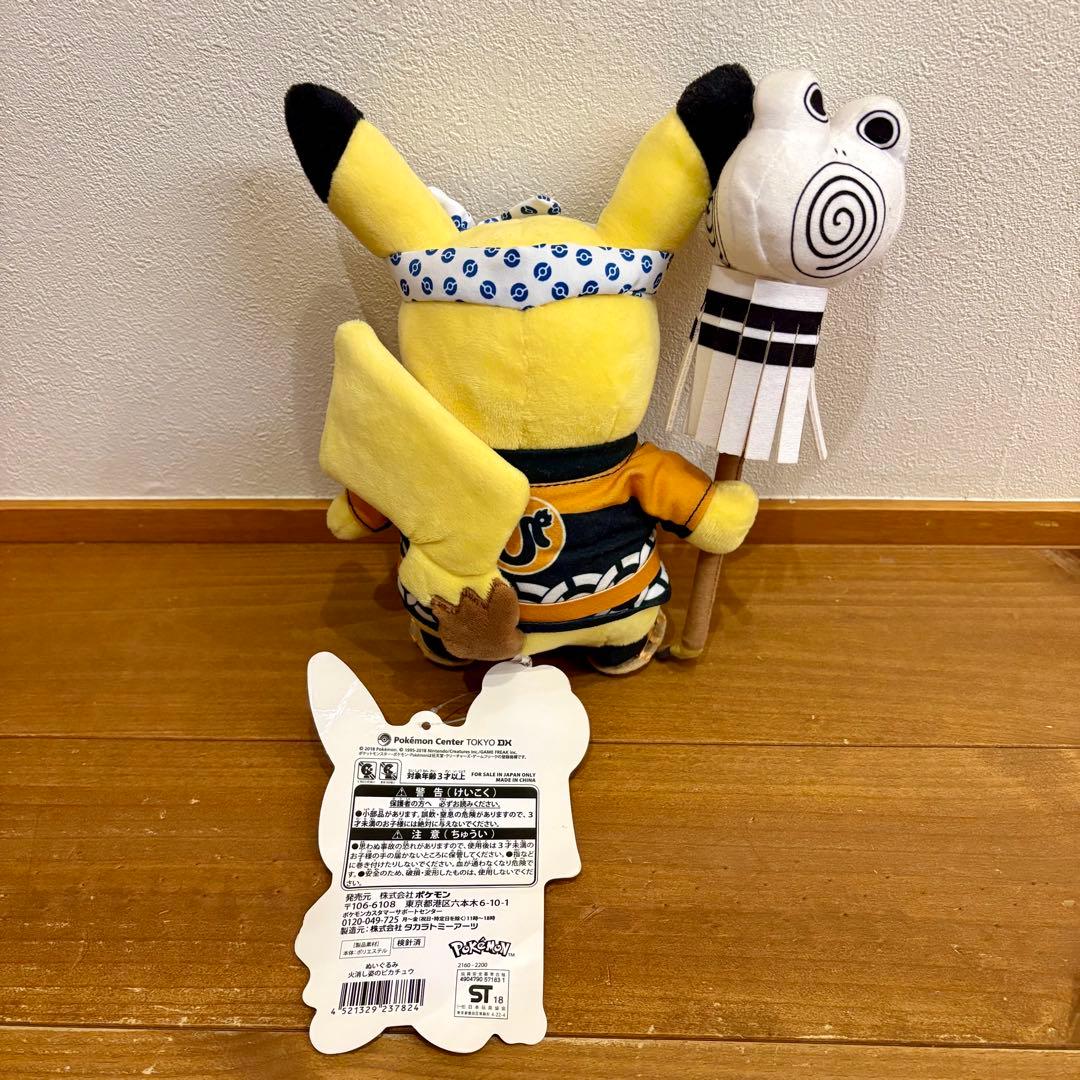 ピカチュウ ポケセン＆WCS2022・WCS2024限定 ぬいぐるみ 5体セット
