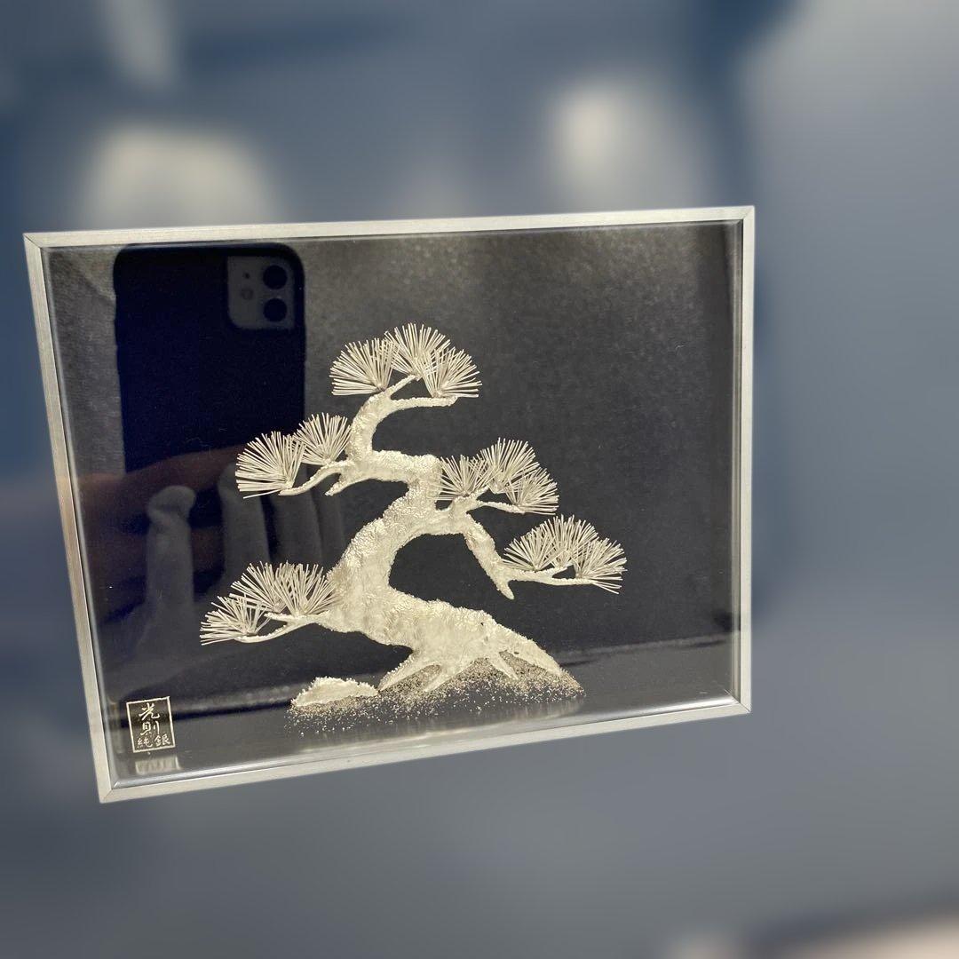 純銀 貴金属画 松 大淵光則作 額装 ガラス付 伝統工芸 銀座天賞堂 縁起物