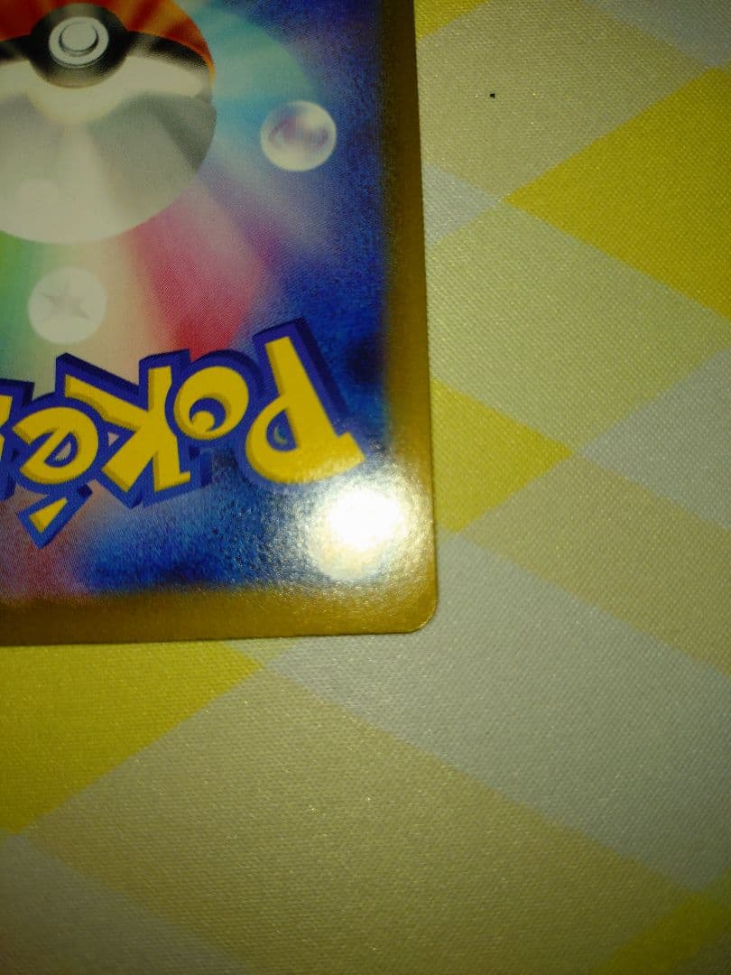 メガリザードンXex MUR ポケモンカード