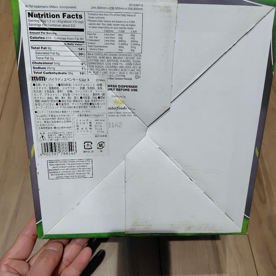 m&m's ディスペンサー　バイク　アメリカン　エムアンドエム