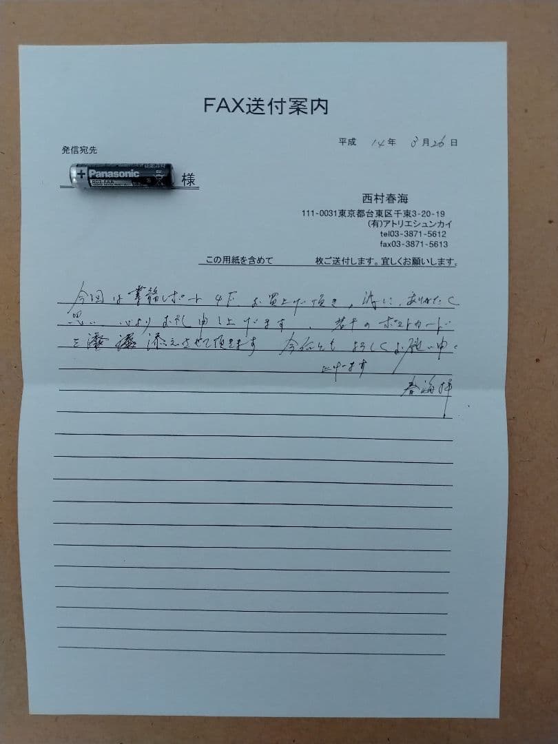 西村春海作　女性のポーズ 金色フレーム