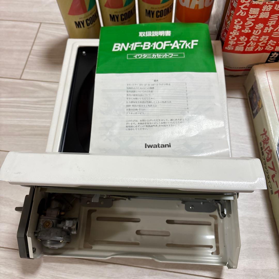 IWATANI カセットコンロ 焼肉プレート セット