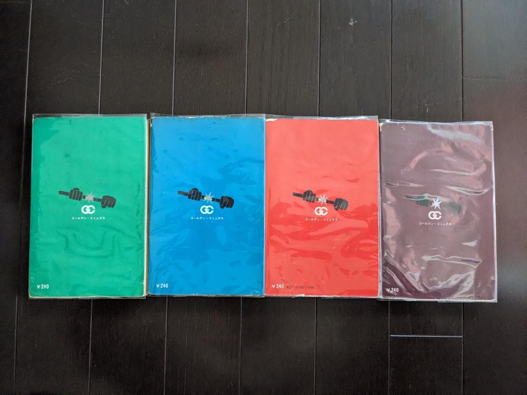 石森章太郎 佐武と市捕物控 1-4 4冊 全初版 ゴールデンコミックス 石ノ森