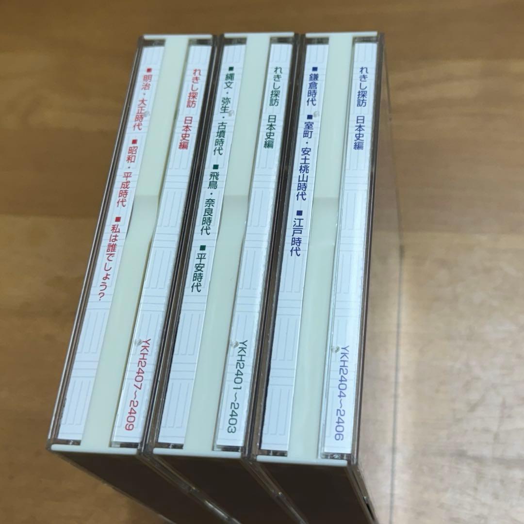 れきし探訪　世界史　日本史　セット