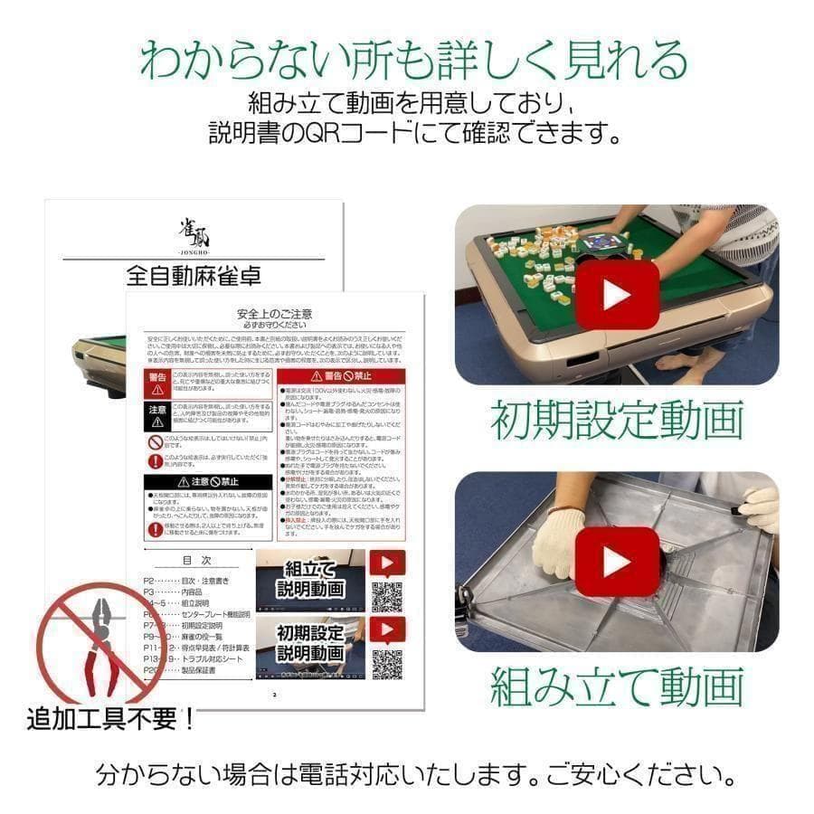 B2119全自動麻雀卓 家庭用 折りたたみ 麻雀卓 全自動卓28mmゴールド