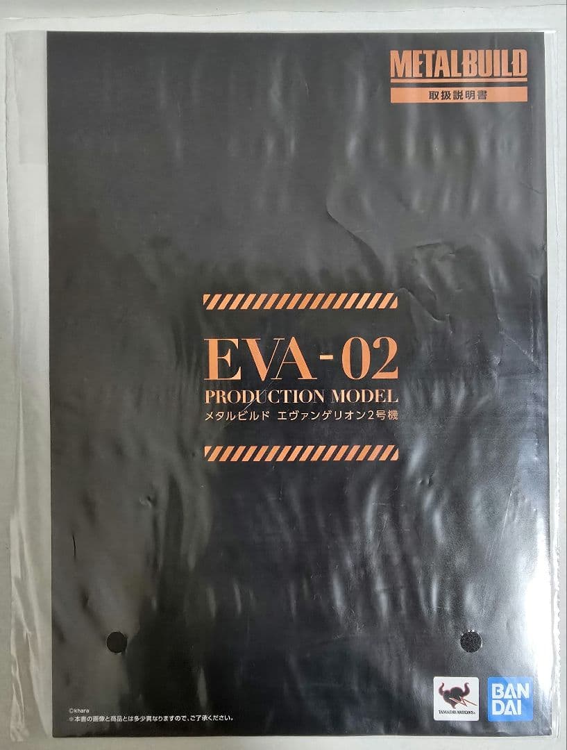 LBUILD エヴァンゲリオン 初号機 弐号機 零号機、専用武装セット