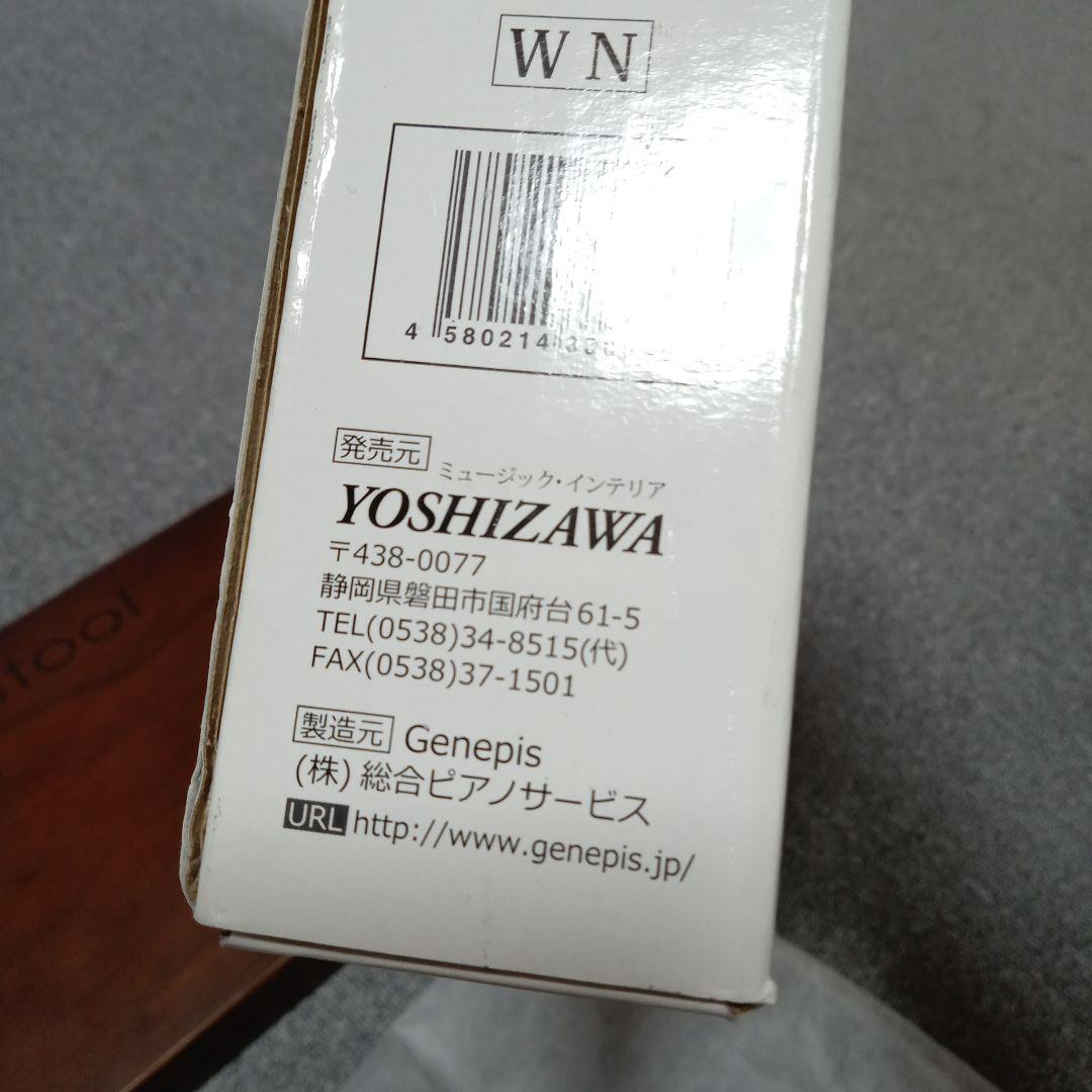アシストスツール　ピアノ　YOSHIZAWA