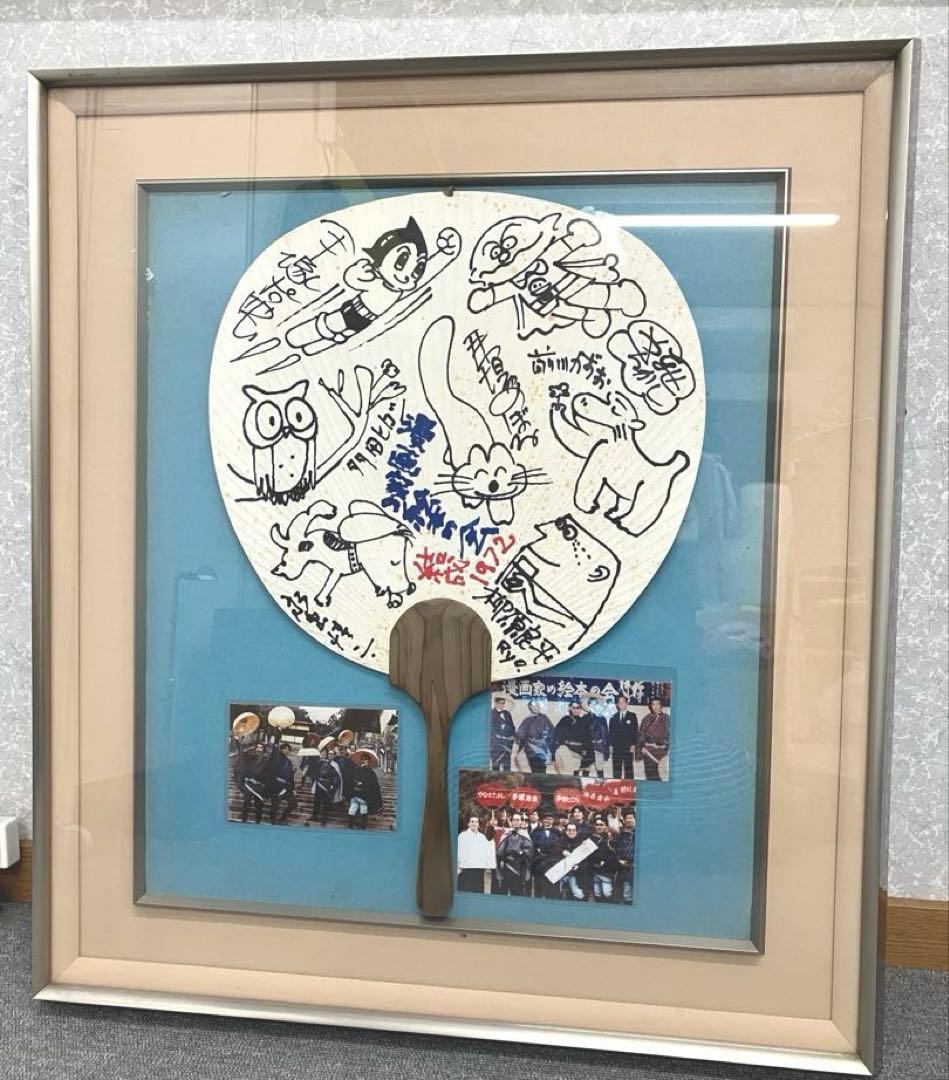 直筆『漫画家の絵本の会 七人衆』結成記念寄書き1972年 手塚治虫 やなせたかし