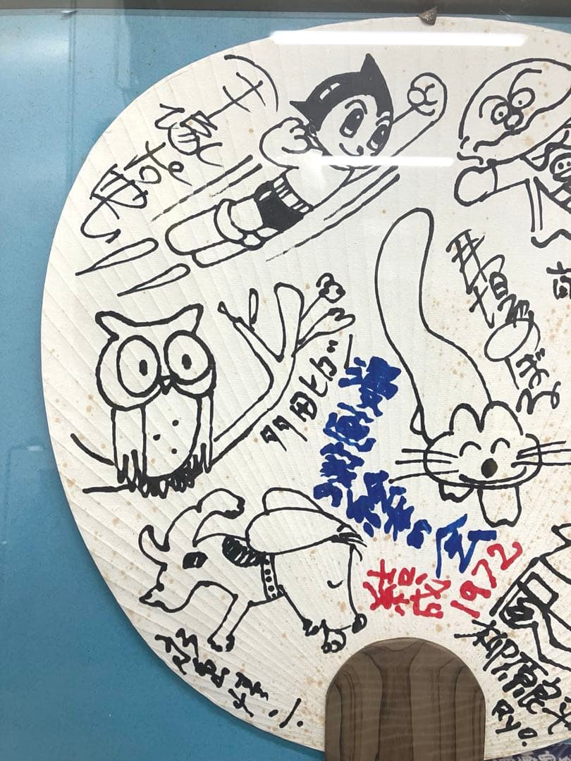 直筆『漫画家の絵本の会 七人衆』結成記念寄書き1972年 手塚治虫 やなせたかし