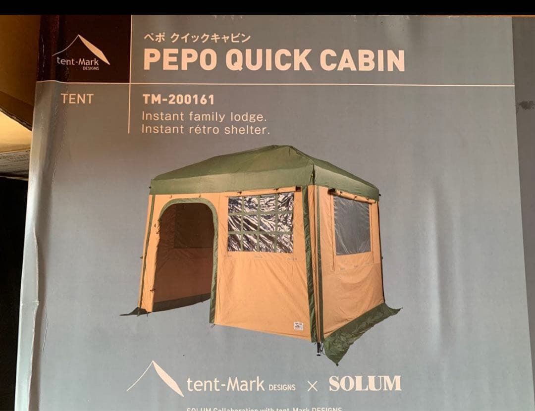 新品未使用PEPO QUICK CABIN ペポクイックキャビンハーフインナー付