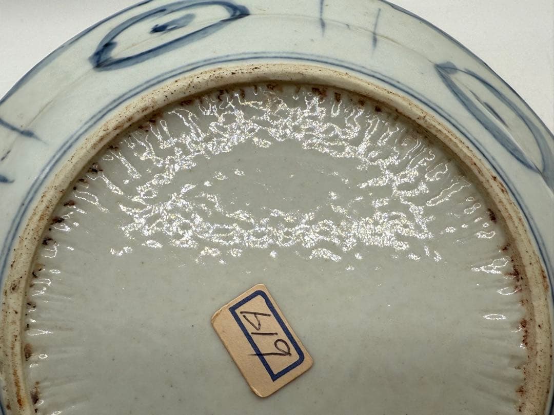 古染　兎紋お皿　アンティーク　送料込み251112