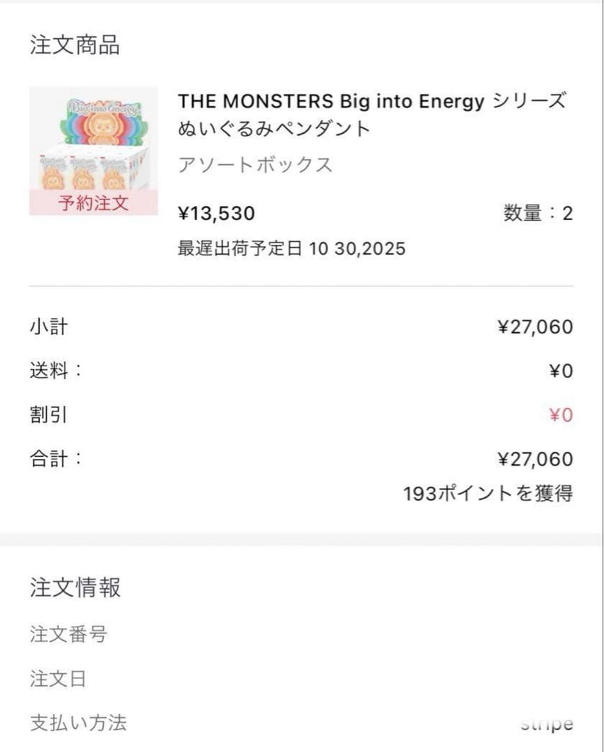 LABUBU ラブブ　エナジー　シークレット　新品・未使用