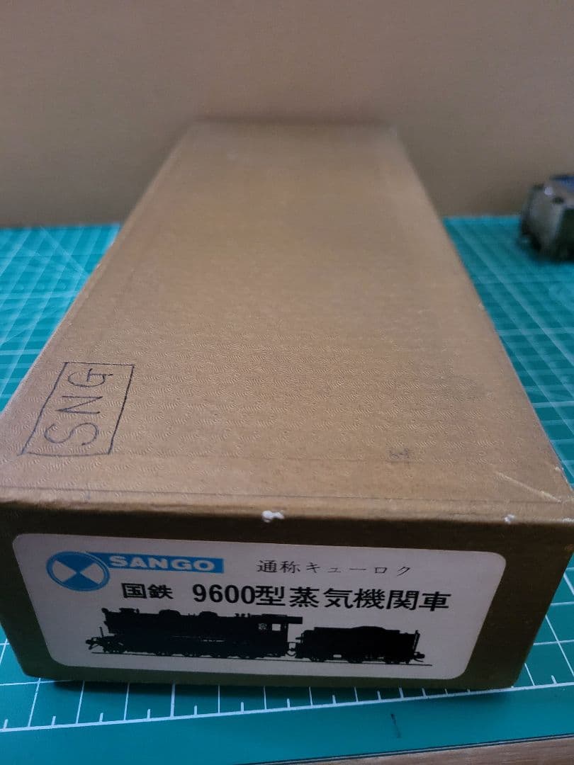 珊瑚　9600　部品取り車輌