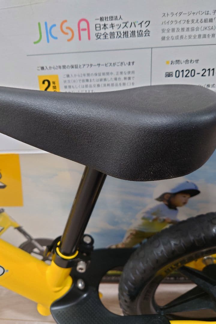 STRIDER スポーツモデル 12インチ バランスバイク