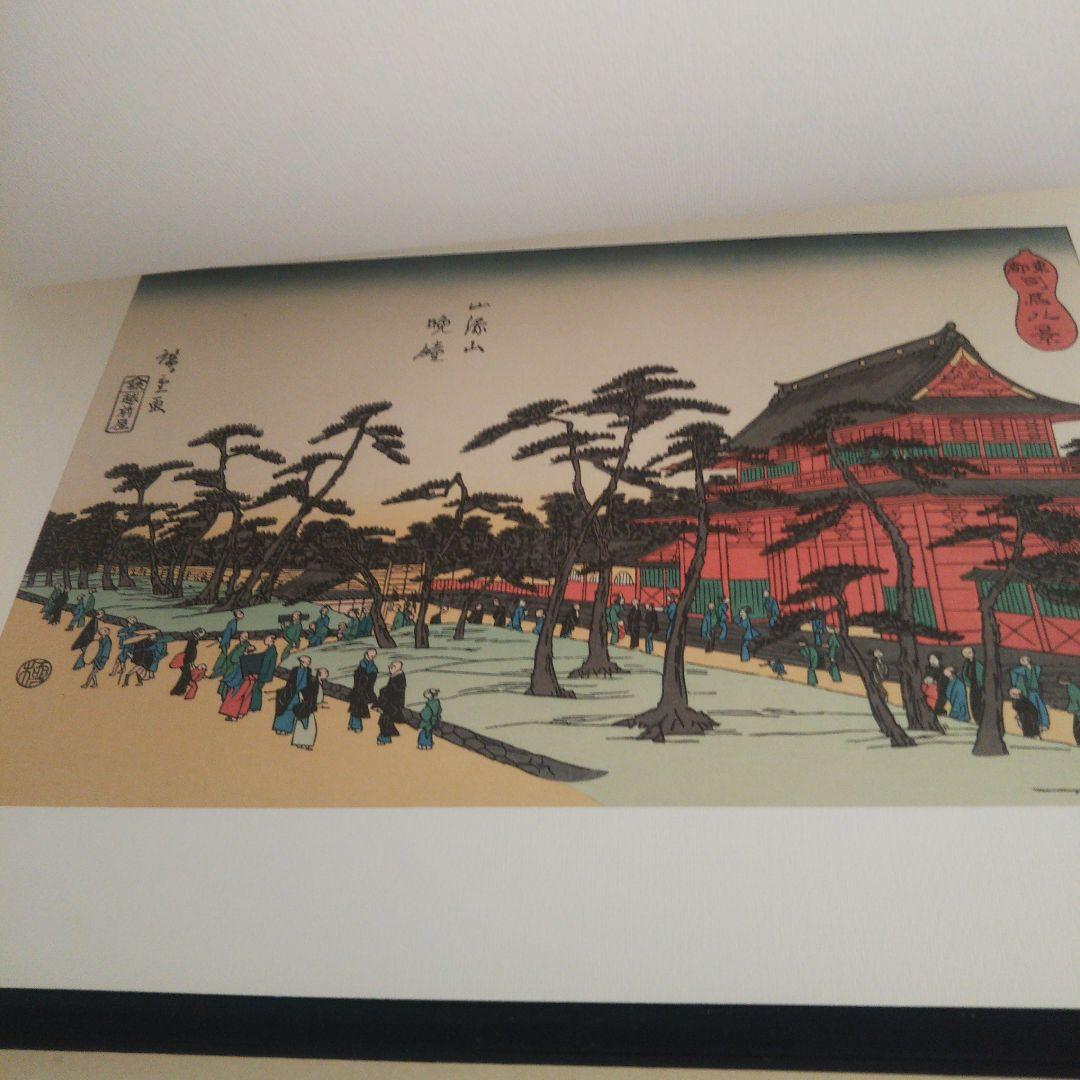 安藤広重   名選集二   浮世絵   版画集