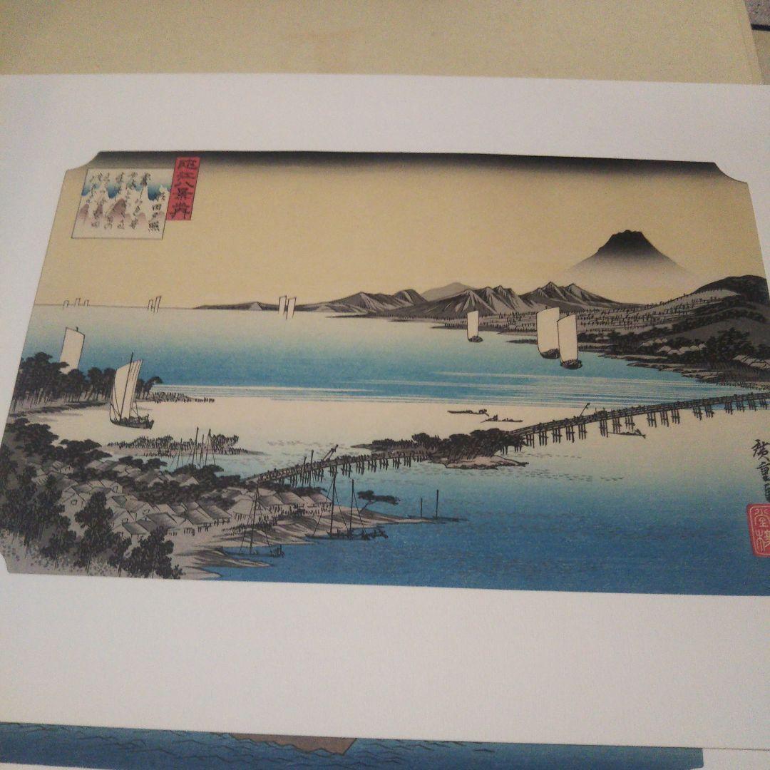 安藤広重   名選集二   浮世絵   版画集