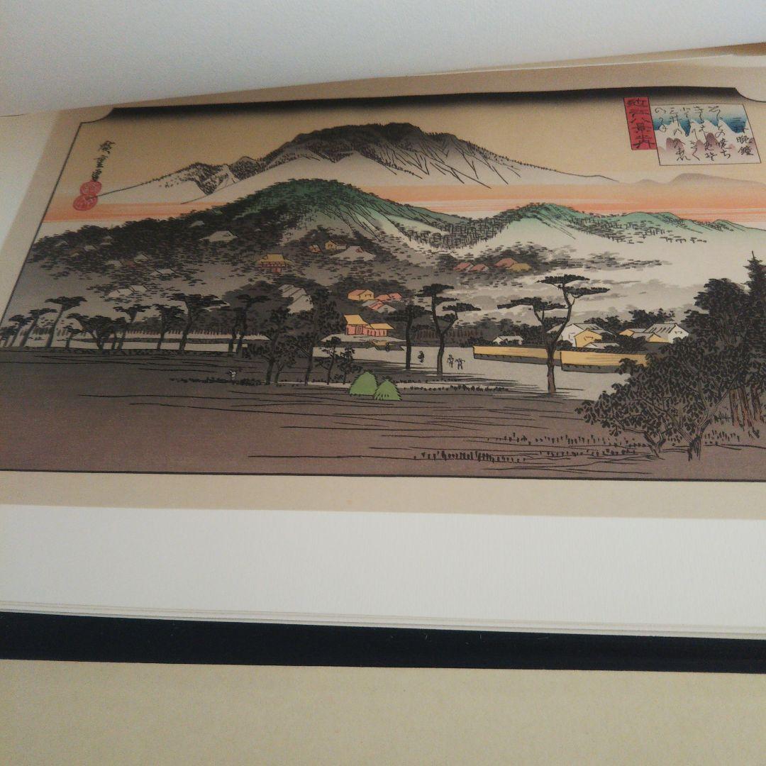 安藤広重   名選集二   浮世絵   版画集