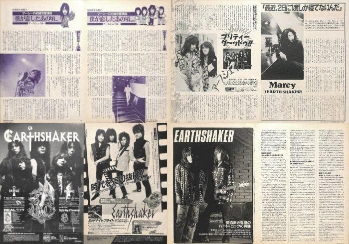 EARTHSHAKER アースシェイカー 雑誌 切り抜き 201P＆付録DVD