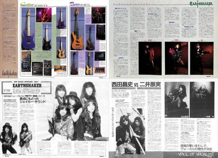 EARTHSHAKER アースシェイカー 雑誌 切り抜き 201P＆付録DVD