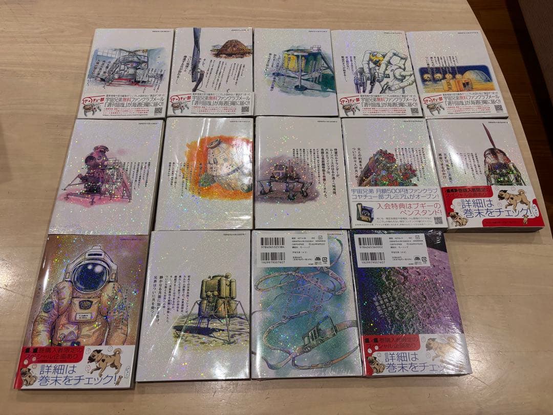 宇宙兄弟(1巻〜44巻) 44冊セット