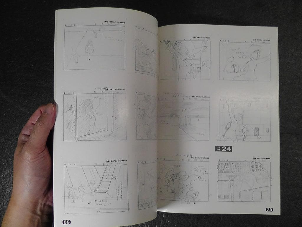 未来少年コナン 資料レイアウト集 ★昭和55年 1980年 発行/ レイアウト