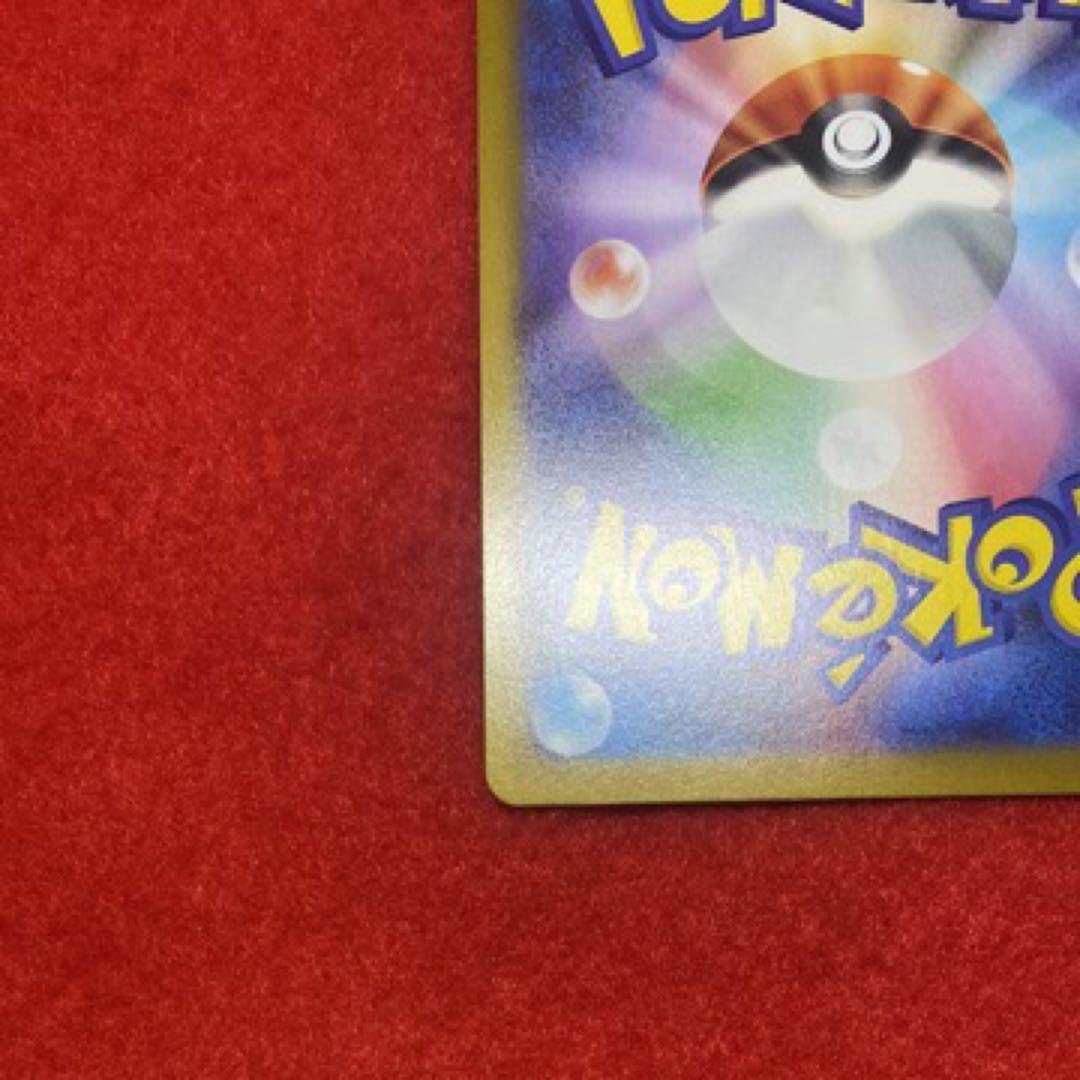 ポケモンカード　ムニキスゼロ　メイのはげましSAR