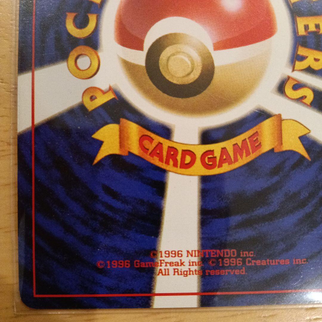 R団のミュウツー ★ ジム拡張第2弾 闇からの挑戦　旧裏