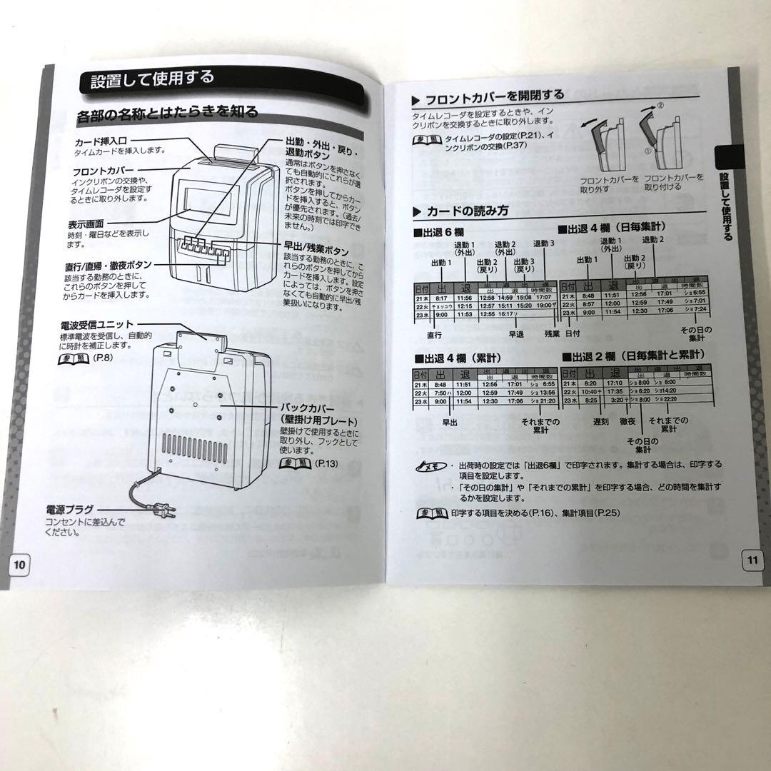 2963-Z MAX タイムレコーダー ER-250S2 ホワイト マックス