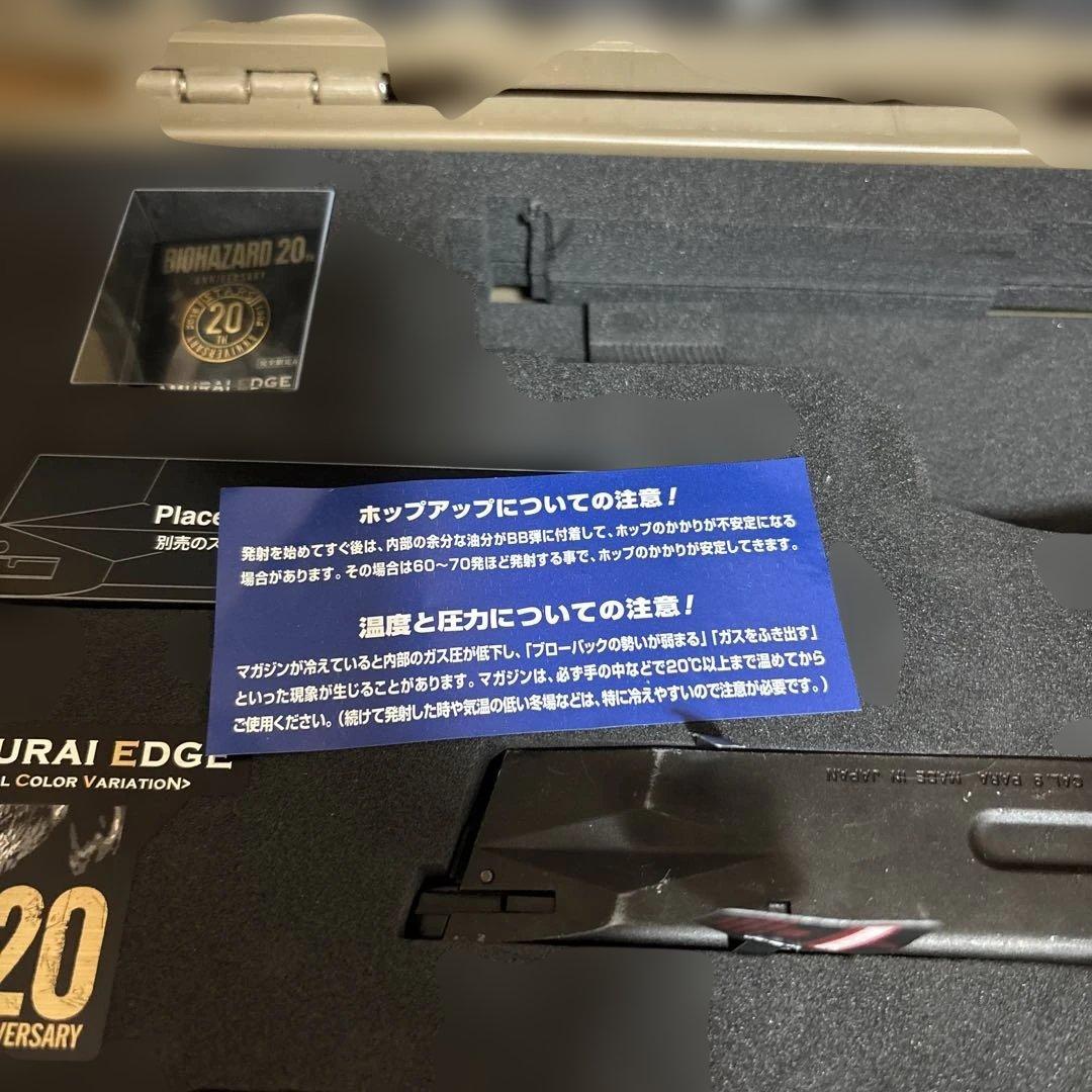 バイオハザード SAMURAI EDGE 20周年記念ガスブローバックモデルガン