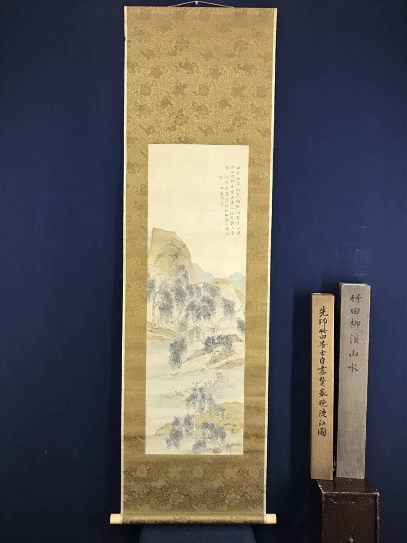 真作/田能村竹田/春晩渡江図/画賛/山水図/掛軸☆宝船☆AH-503