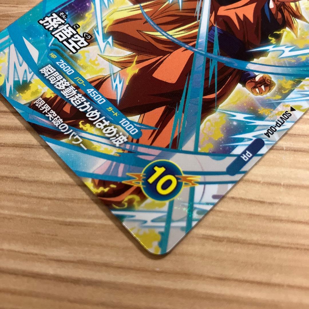 ドラゴンボールスーパーダイバーズ　大会カード　孫悟空　孫悟飯:少年期