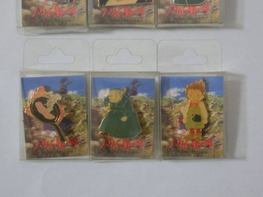 ハウルの動く城　ピンズ　ソフィー　荒地の魔女　マルクル　カルシファー