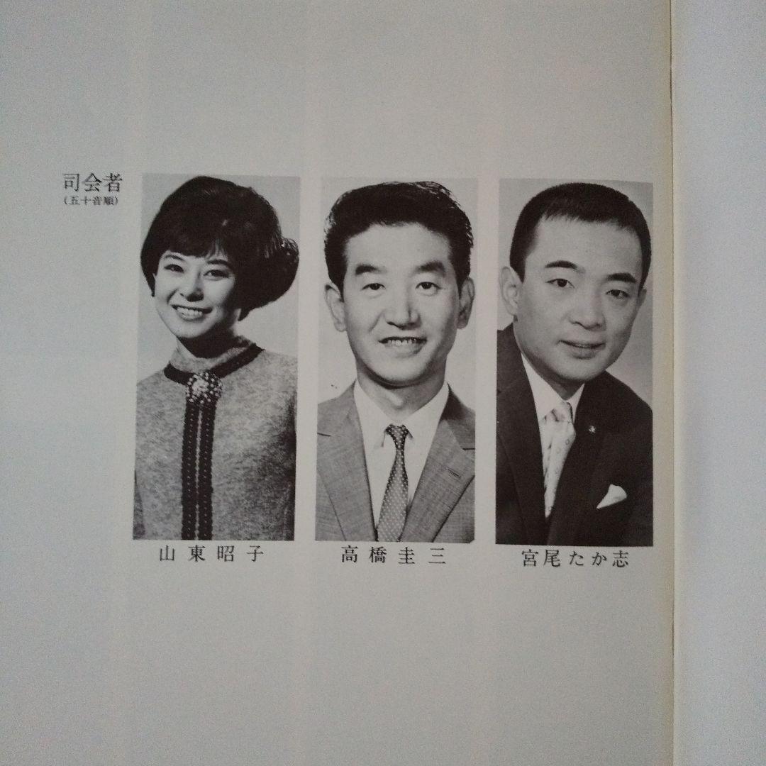 EXPO'70 日本万国博覧会 万国博ホール ポピュラー催物 VOL.4