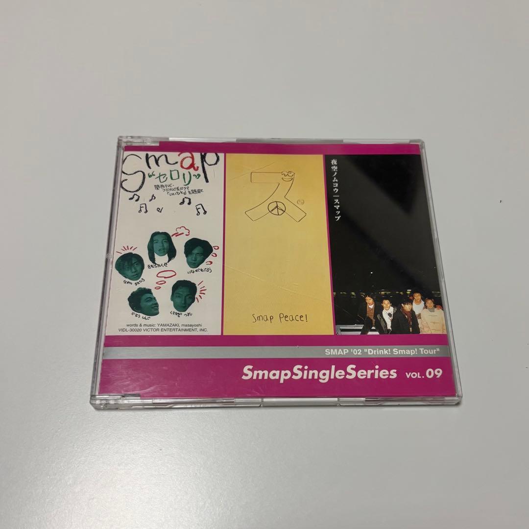 【お値引き中】SMAP CD シングルシリーズ　コンサート限定　カップリング全曲