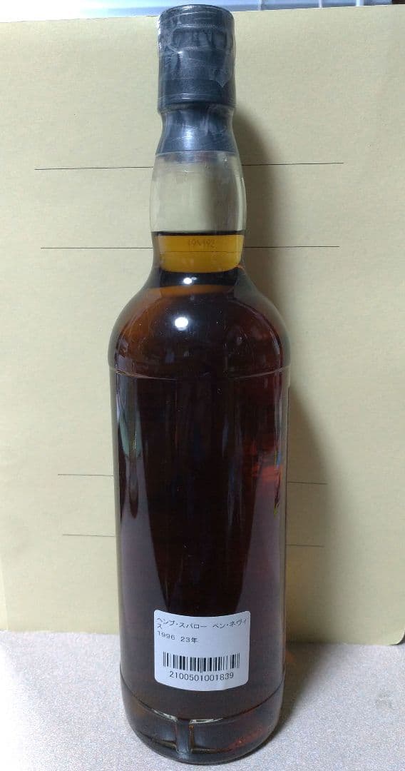 ヘンプスパロー ベンネヴィス 1996　23年