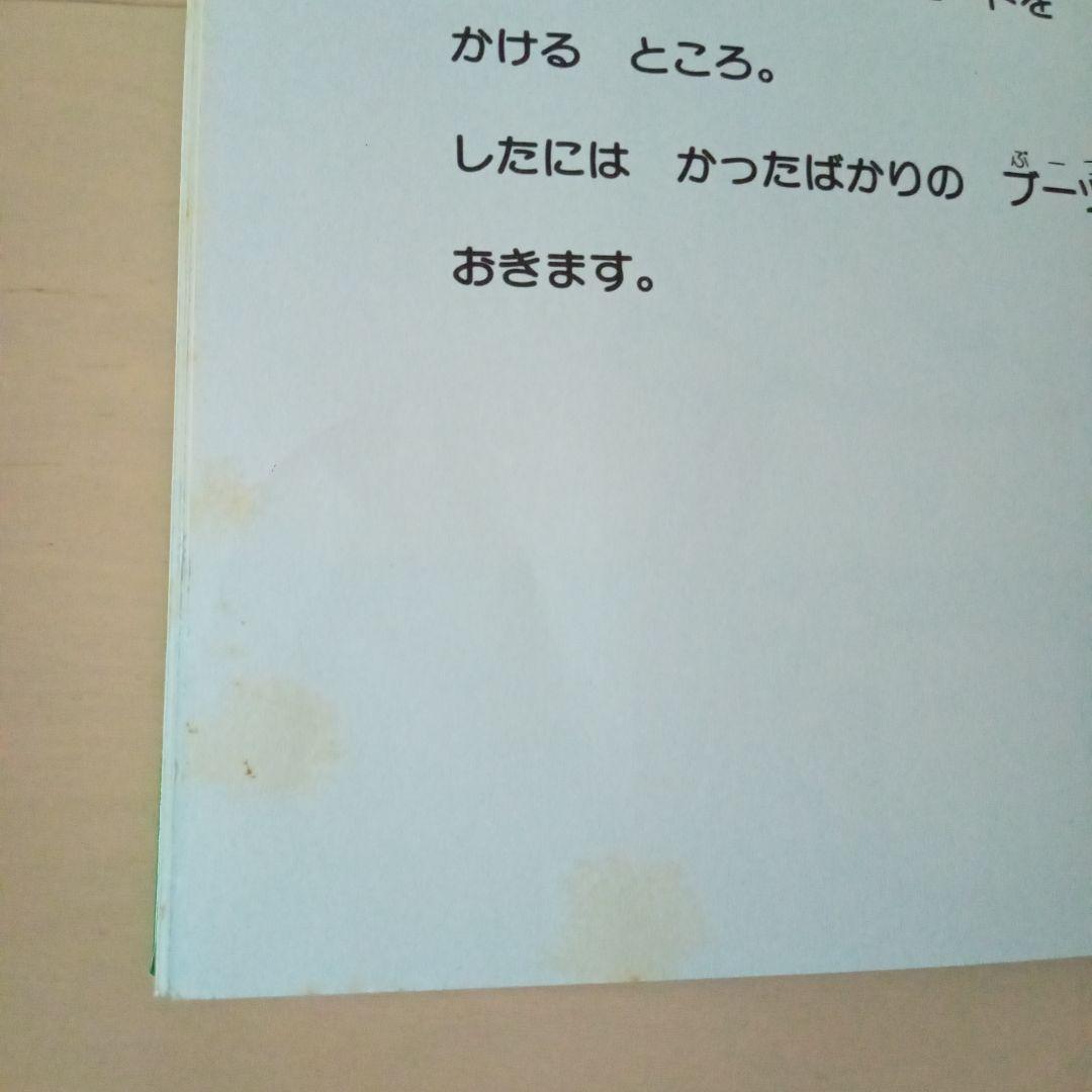 【希少・絶版本 ばら売り不可】ブルーナのおはなし文庫
