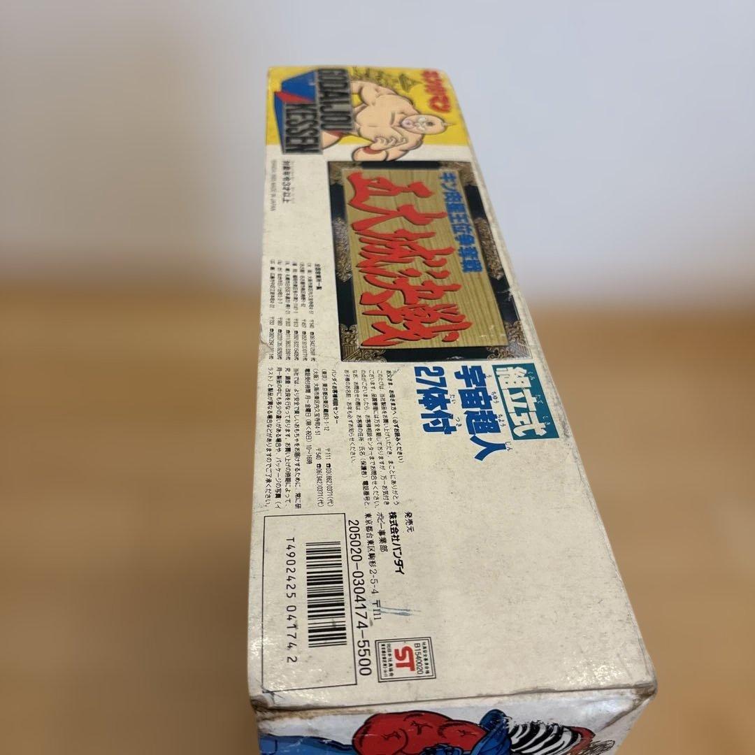 D*1様 希少BANDAI キン肉星王位争奪戦 五大城決戦 キン肉マン