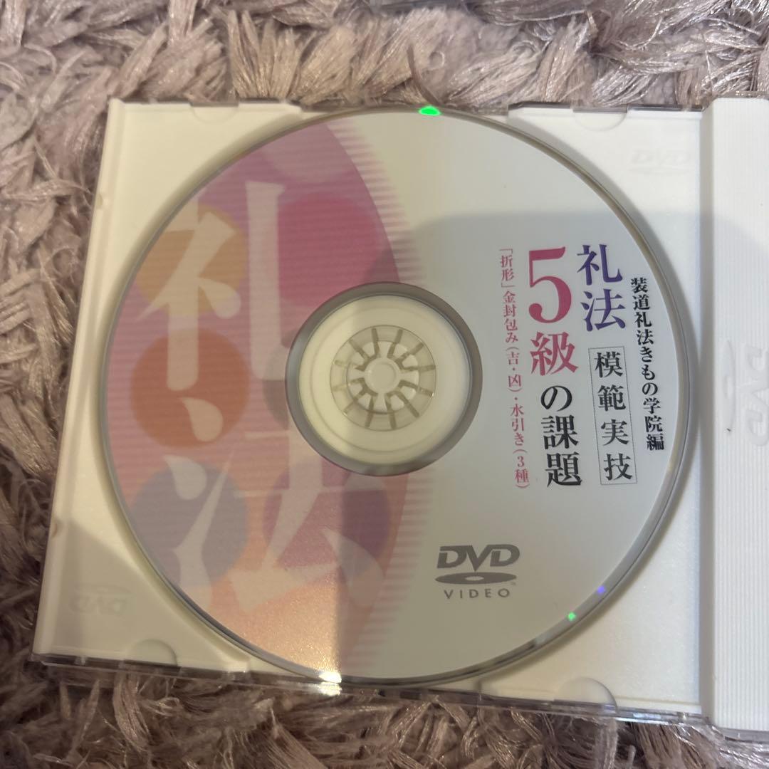 装道礼法きもの学院 日本語学習 DＶＤセット 着装・礼法
