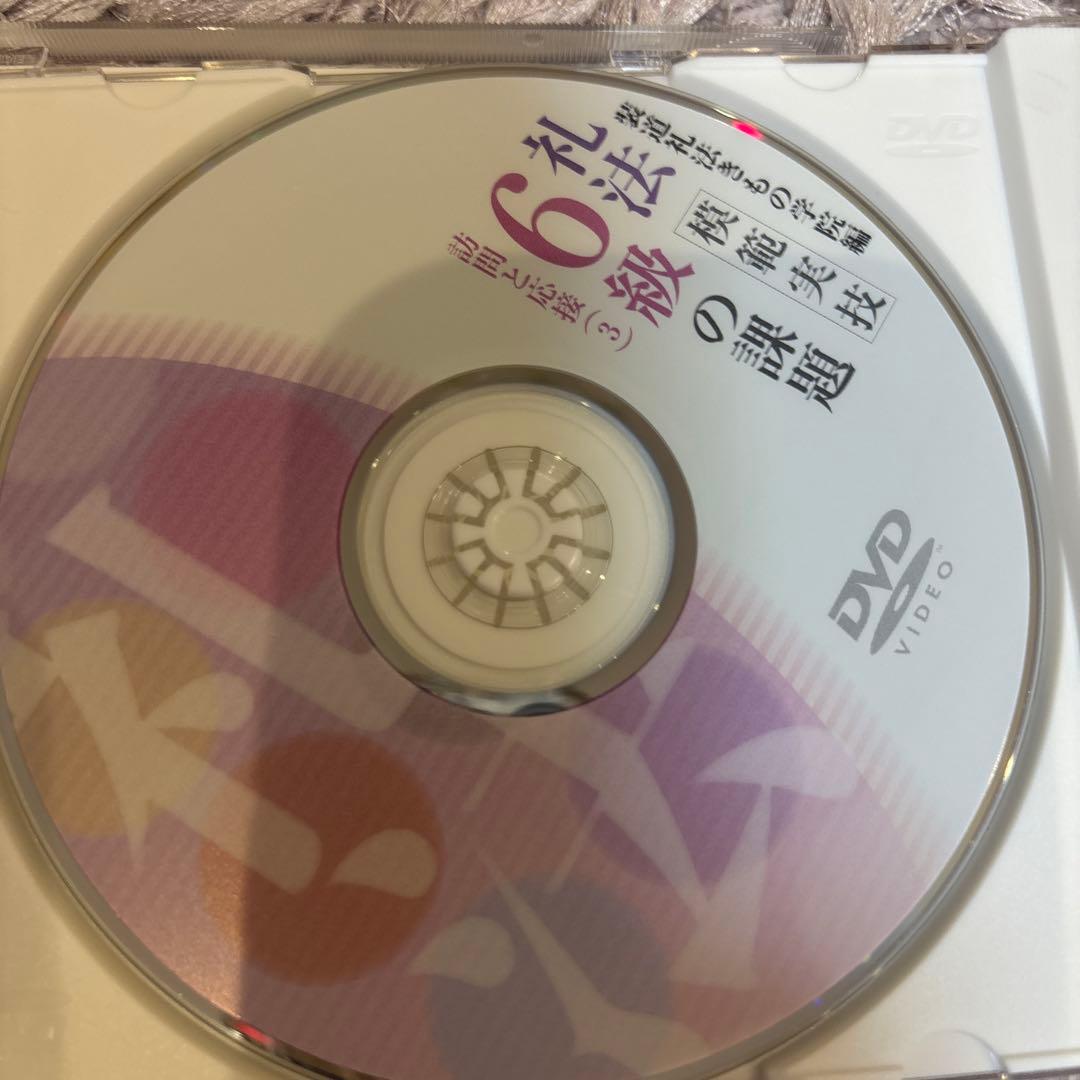 装道礼法きもの学院 日本語学習 DＶＤセット 着装・礼法