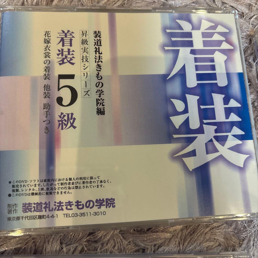 装道礼法きもの学院 日本語学習 DＶＤセット 着装・礼法