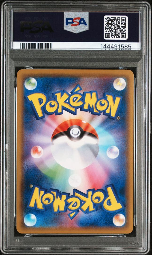 ポケモンカード ゲンガー psa10