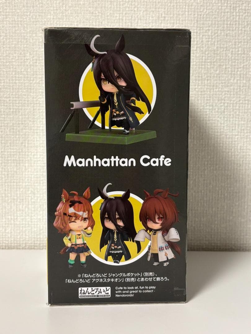 【新品・未開封】　ねんどろいど　ウマ娘　マンハッタンカフェ　2548