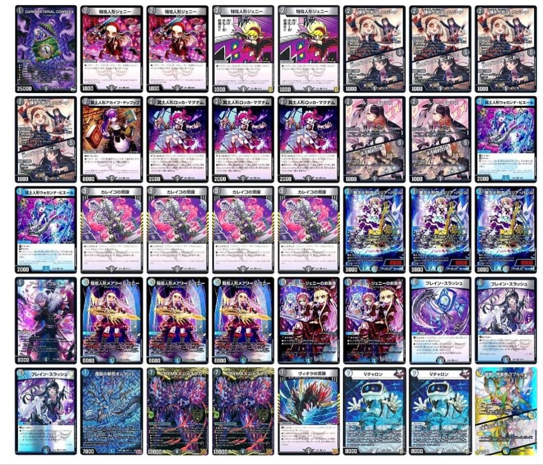 デュエルマスターズ　引退品　まとめ売り