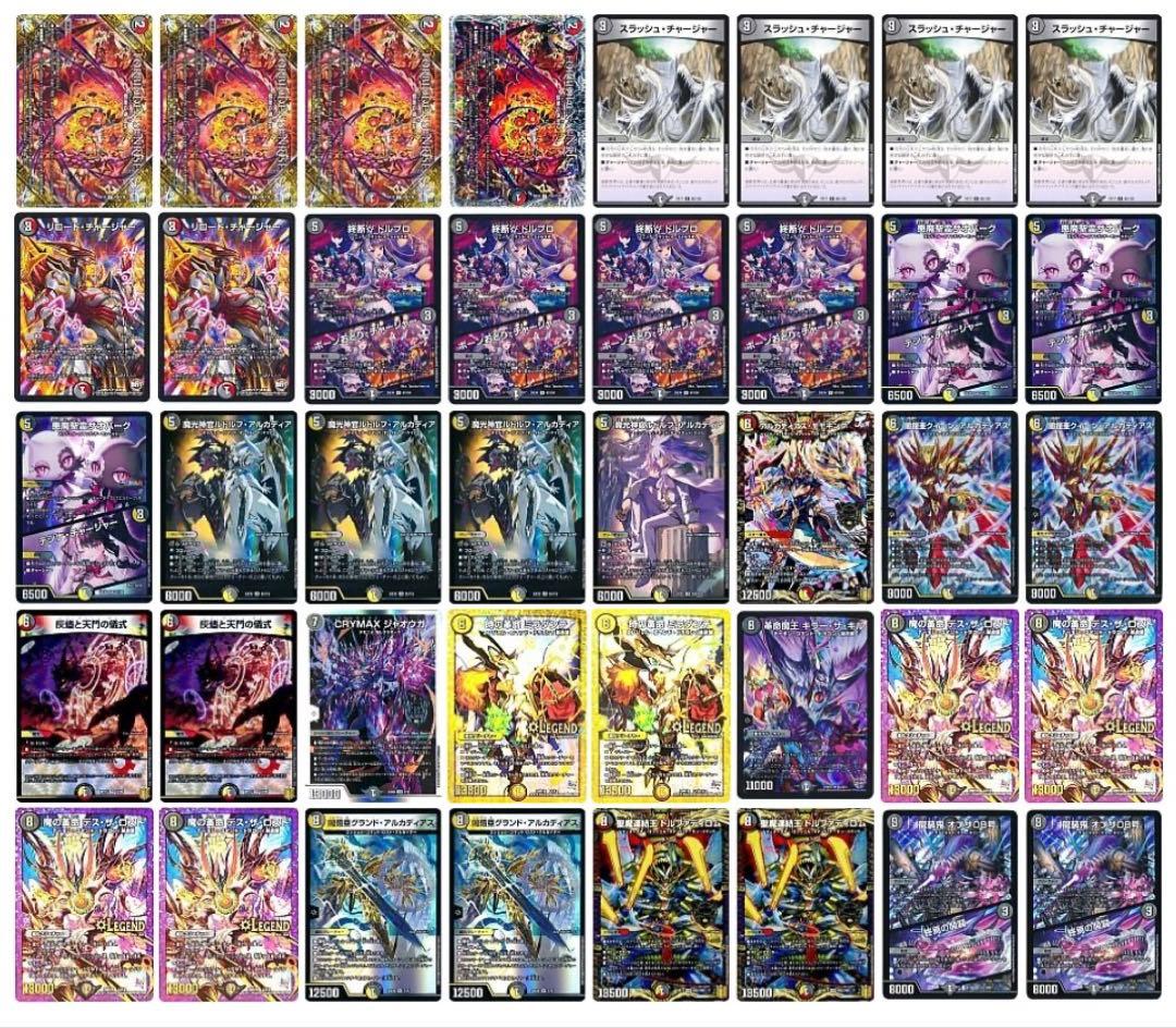 デュエルマスターズ　引退品　まとめ売り