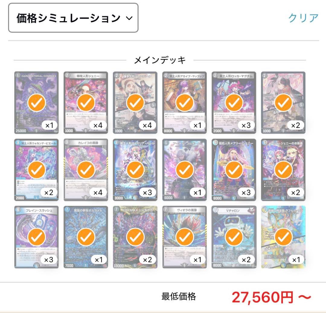 デュエルマスターズ　引退品　まとめ売り