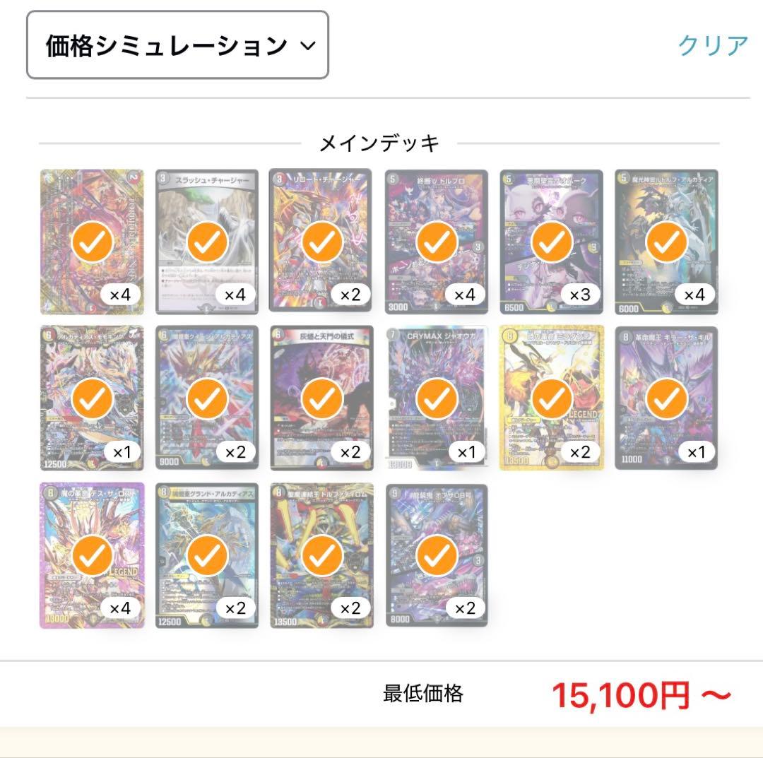 デュエルマスターズ　引退品　まとめ売り